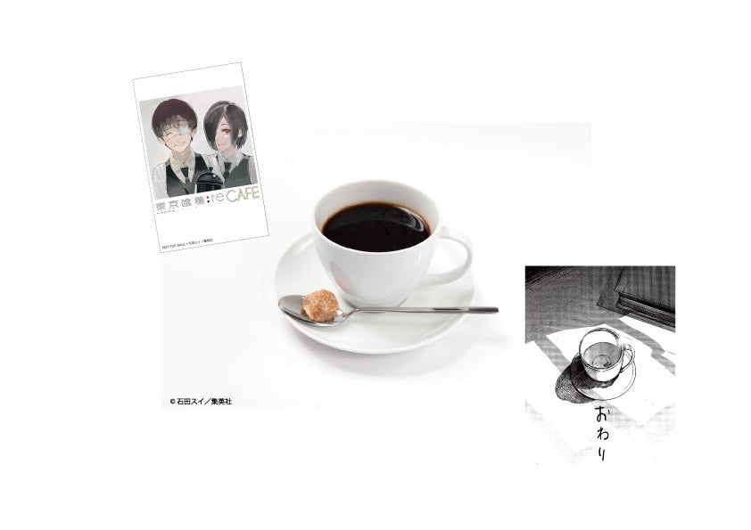 喫茶：reのコーヒー590円（税抜）（C）石田スイ／集英社
