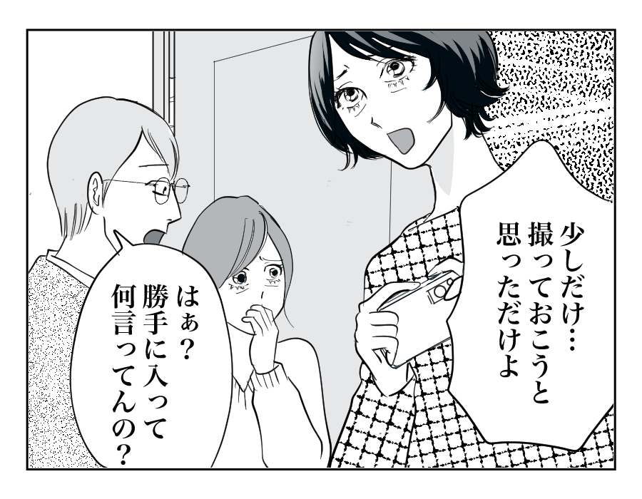 定期的に我が家にやってくる招かれざる客…それは義姉一家!5-3