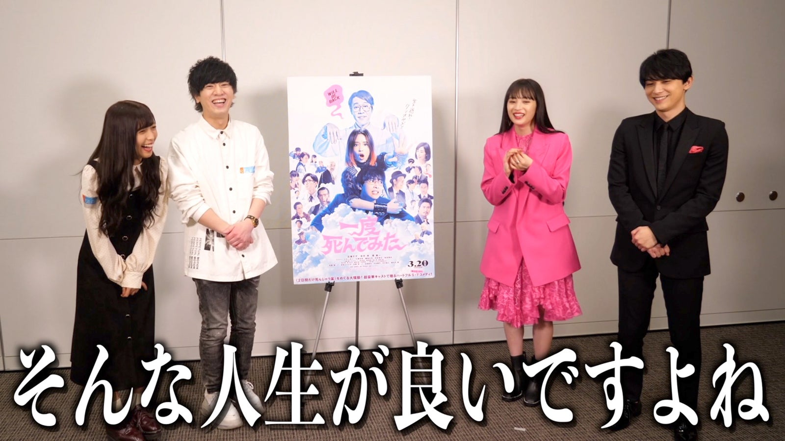 ゆん、ヴァンビ、広瀬すず、吉沢亮（提供画像）