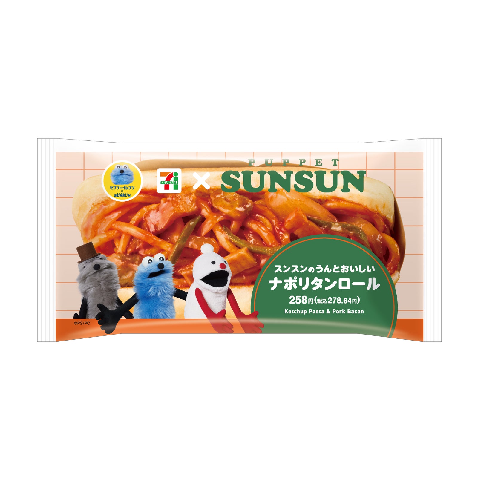 スンスンのうんとおいしいナポリタンロール（税込278.64円）（C）PUPPET SUNSUN/PS committee