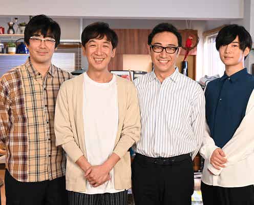 東京03、千葉雄大のコントスキルを称賛「やっていて本当に楽しい」<東京03とスタア>