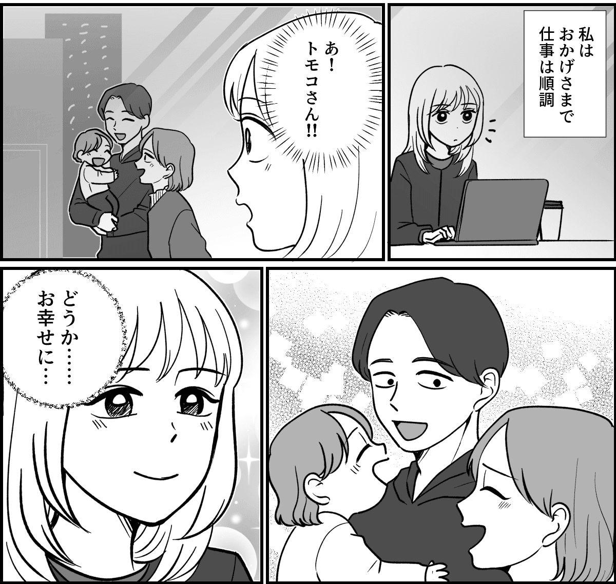 【全19話】義実家で明らかに浮いている義姉_057-2