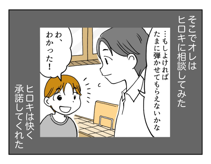 7話_2