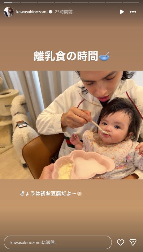 川崎希Instagramストーリーズより