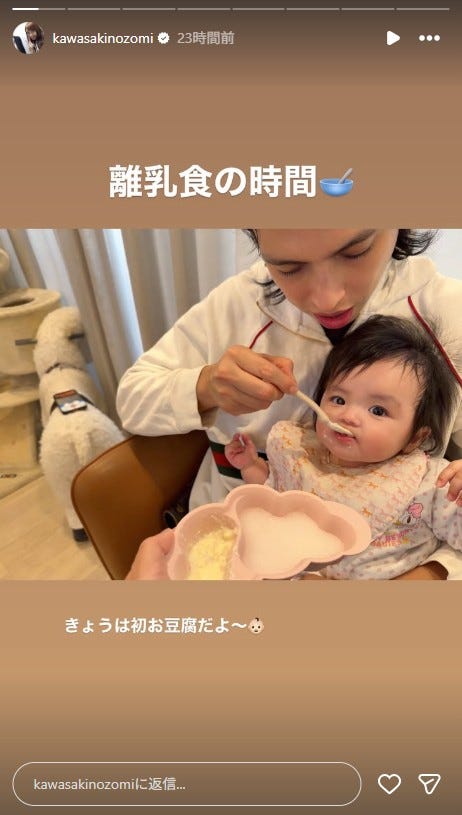 川崎希Instagramストーリーズより