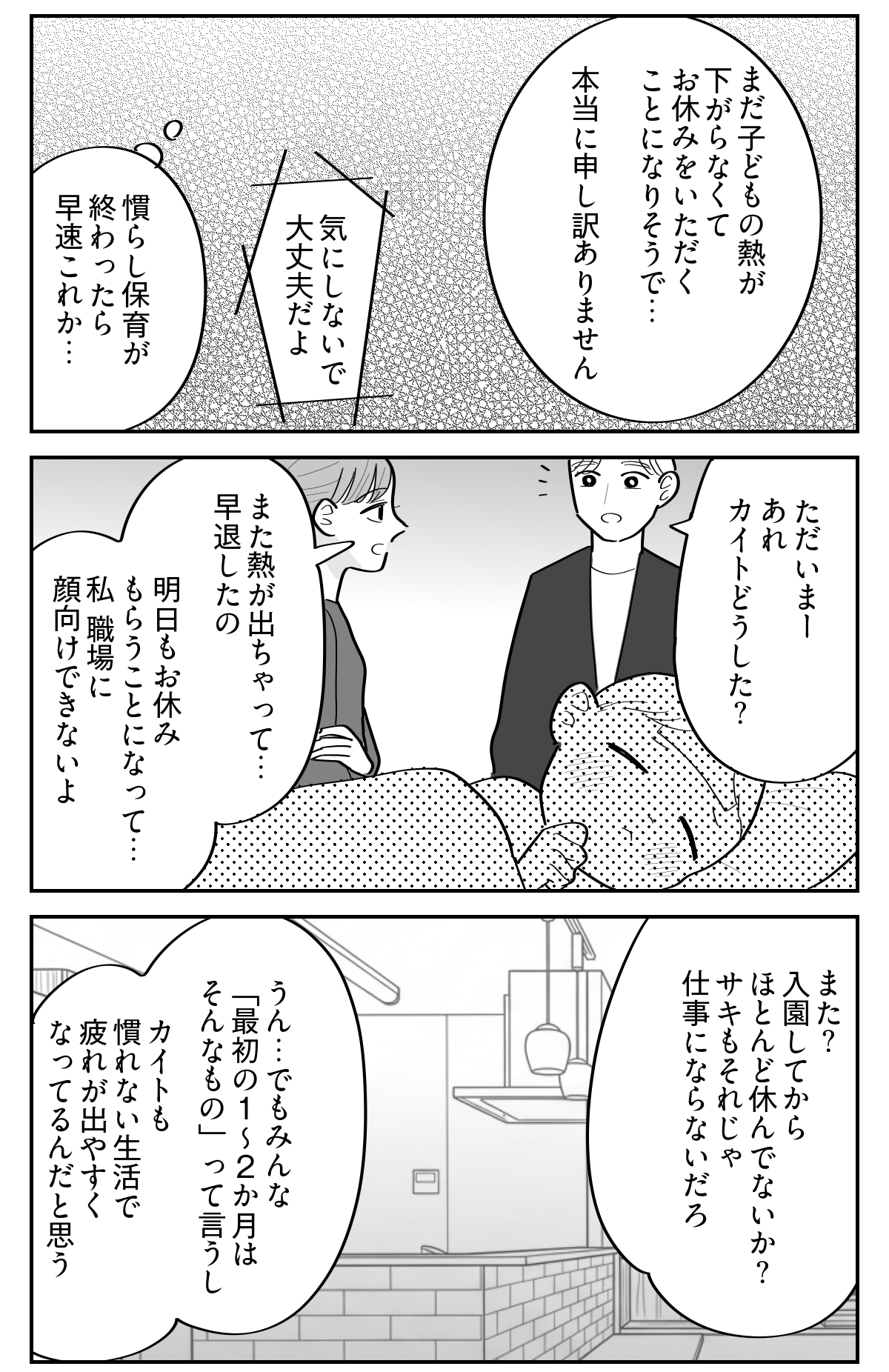 1-3