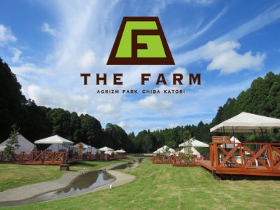 「THE FARM」／画像提供：THE FARM