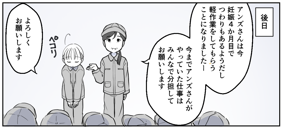 妊娠初期、同僚がみんなに申し訳ないと思わないの？1話_3_1