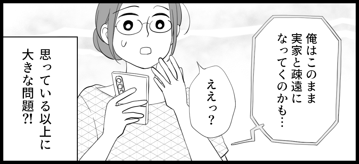 実家が太い義妹