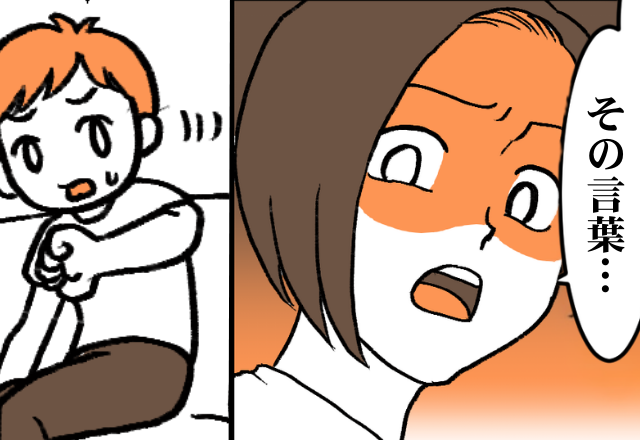 娘の遊び方を指定する義母を【庇う】夫。しかし直後⇒「その言葉…」嫁が“鋭利な一言”を突き刺した話。