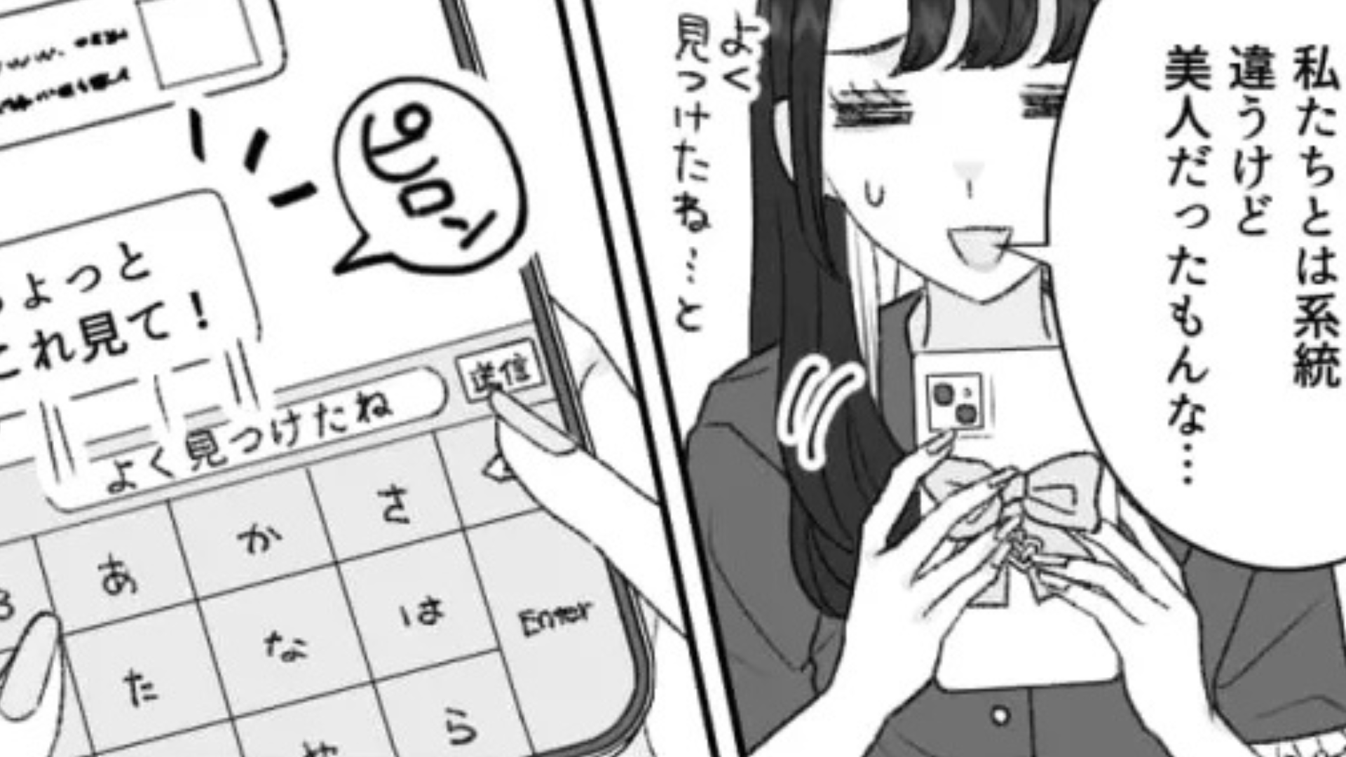 カフェで初対面の人と【口喧嘩勃発】！？その後SNSを見ると、“とんでもない展開”にが...！
