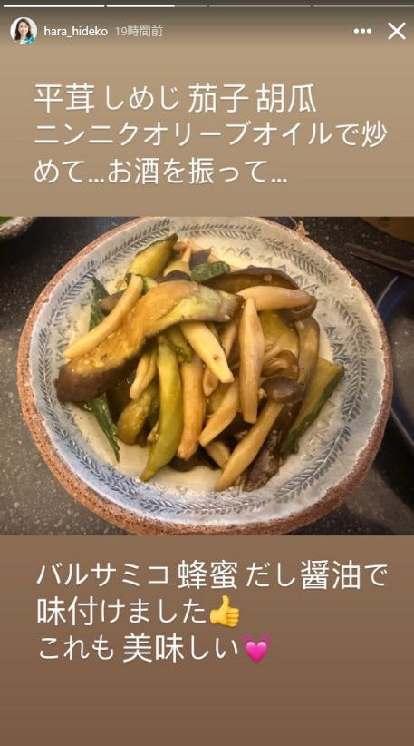 原日出子Instagramストーリーズより
