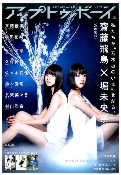 （C）Fujisan Magazine Service Co., Ltd. All Rights Reserved.