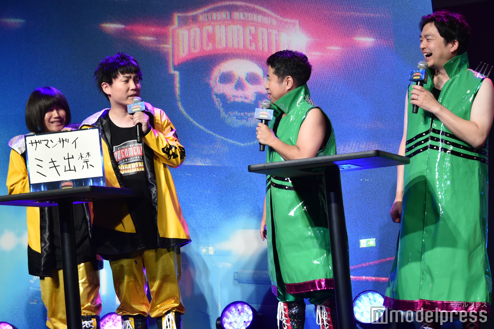 ランジャタイ、ウエストランド（C）モデルプレス