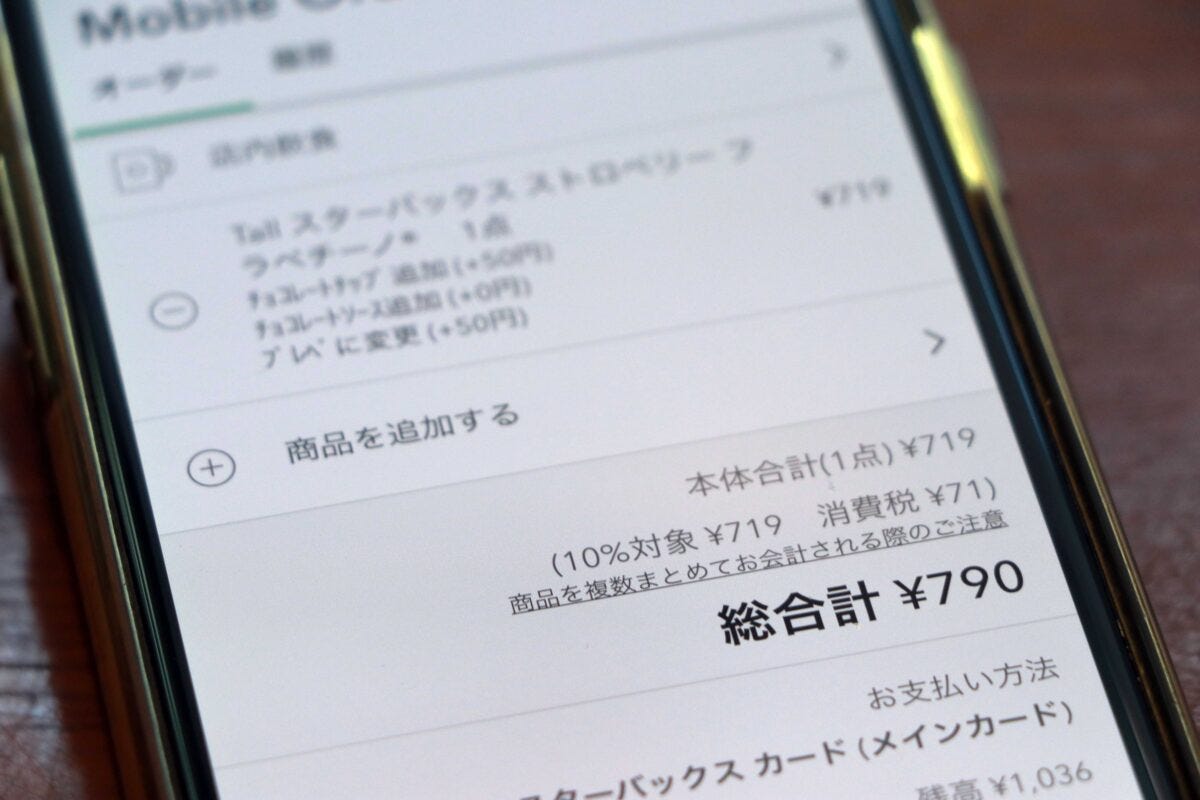スターバックス