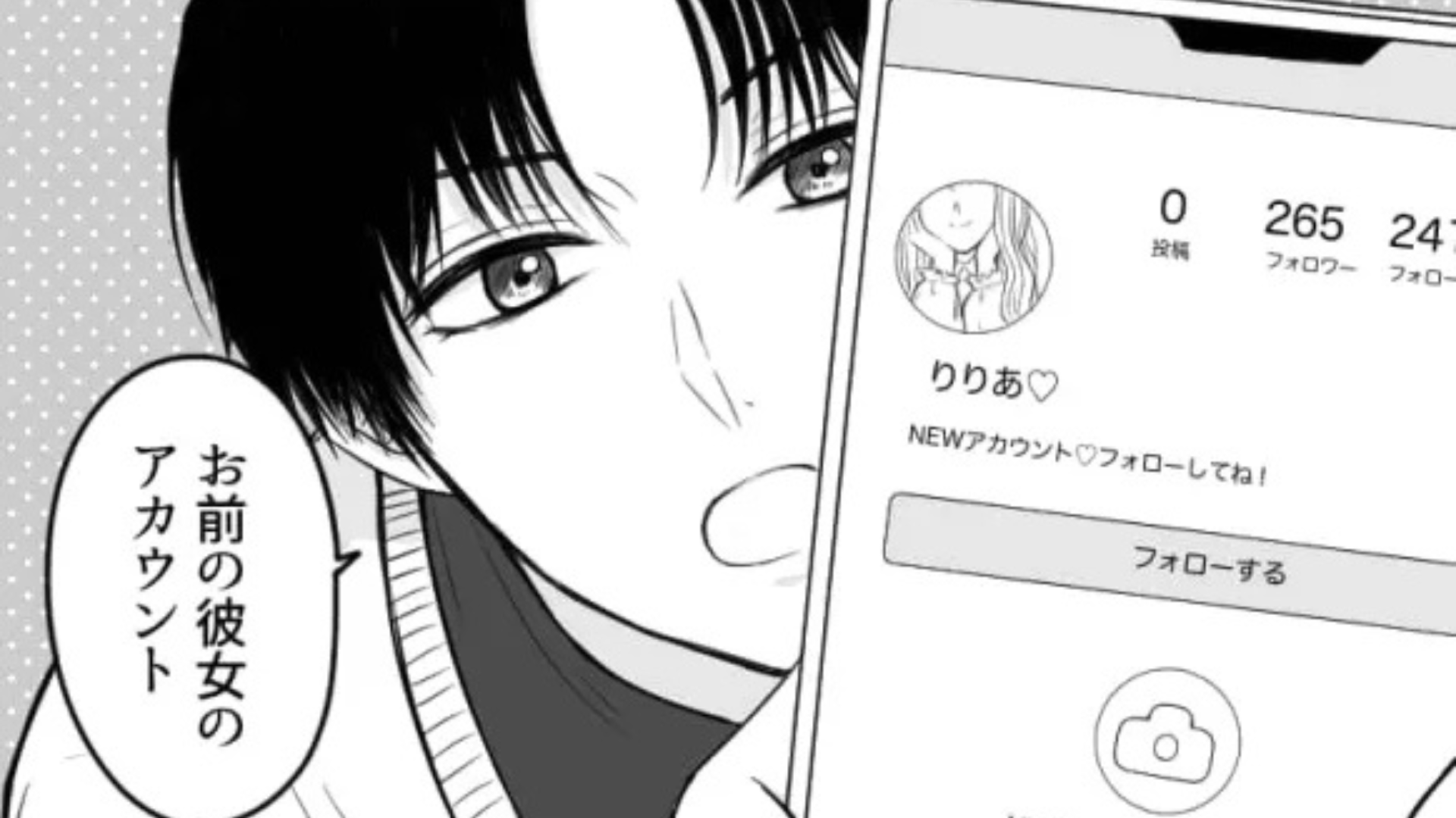 突然、彼女が音信不通に...しかも【まさかの事実】が発覚して主人公困惑！？