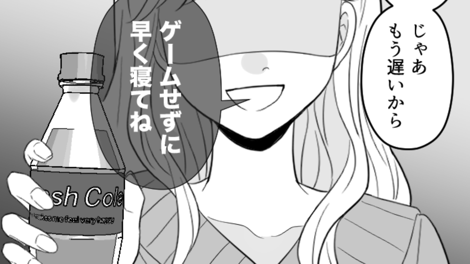 【最後にスカッと！】ゲームアプリで浮気していた彼氏。激怒した主人公は、ジュースを持って【とんでもない仕返し】を...！？