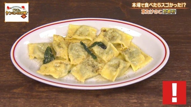 「絶対にうまい」京都府民を虜にする“京都限定の野菜”