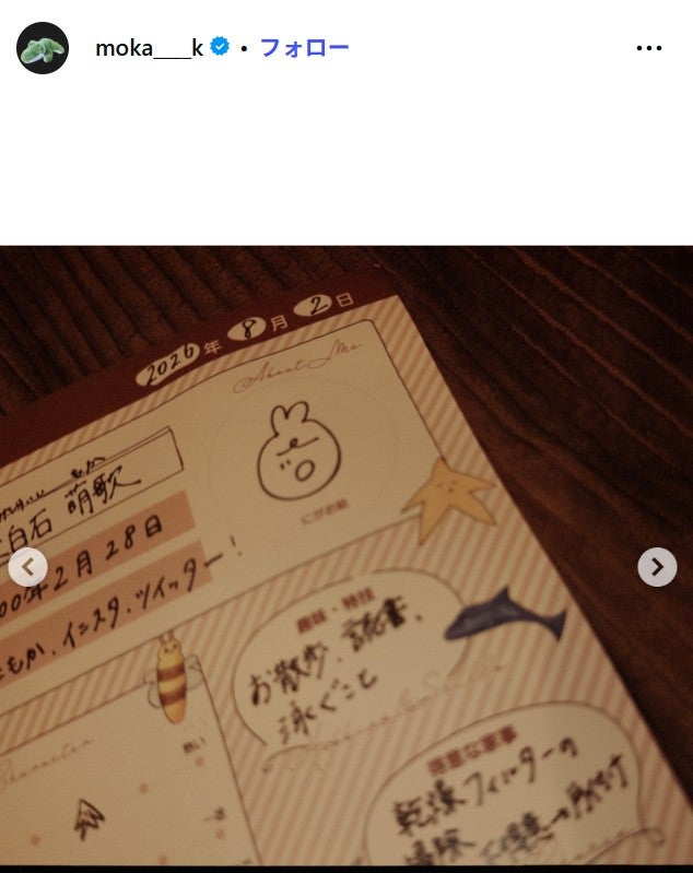 上白石萌歌Instagramより