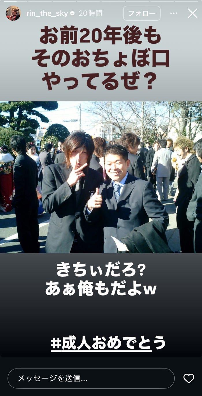 りんたろー。Instagramストーリーズより