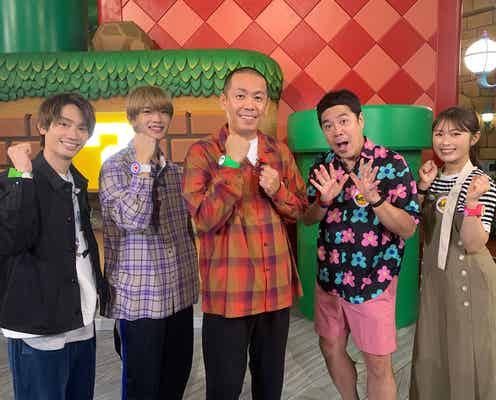 なにわ男子・藤原丈一郎&高橋恭平「帰れま10」緊急参戦 USJ“ガチ勢”の面白マニア情報とは?