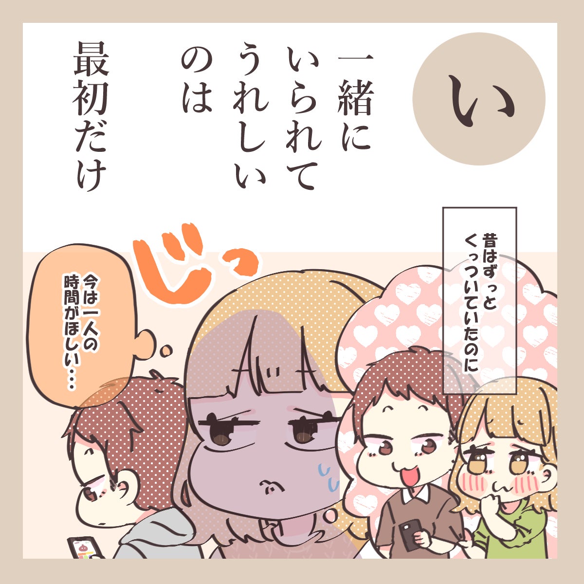 あんなにラブラブだったのに 同棲カップルかるた い モデルプレス あんなにラブラブだったのに 同棲カップルかるた い モデルプレス