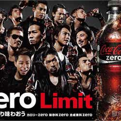 EXILE×「コカ・コーラ ゼロ」コラボのキービジュアル