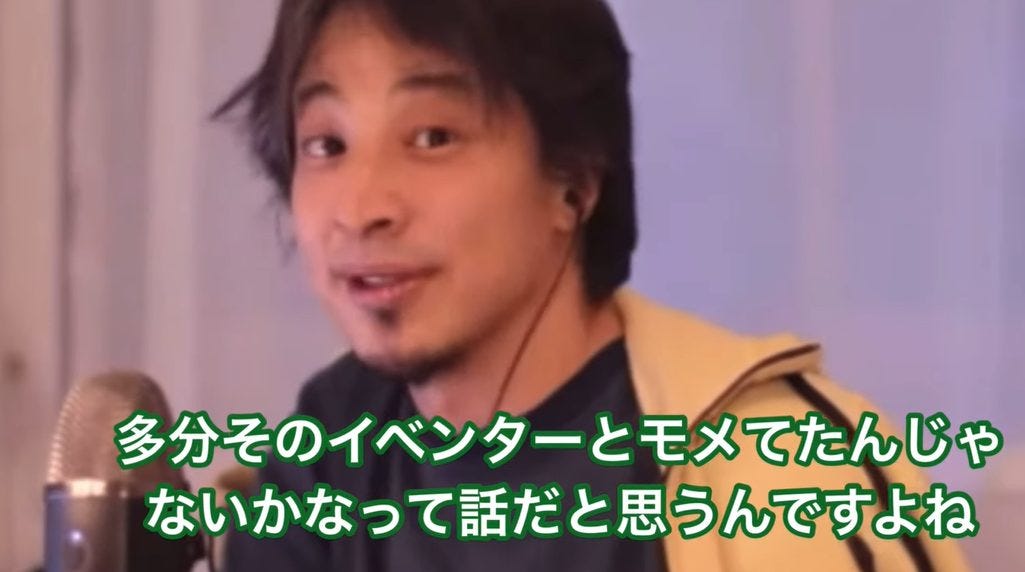 ひろゆきが山崎まさよしのライブ騒動について「揉めてたのでは」と言及！！