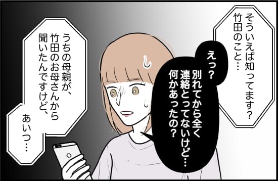 第74話