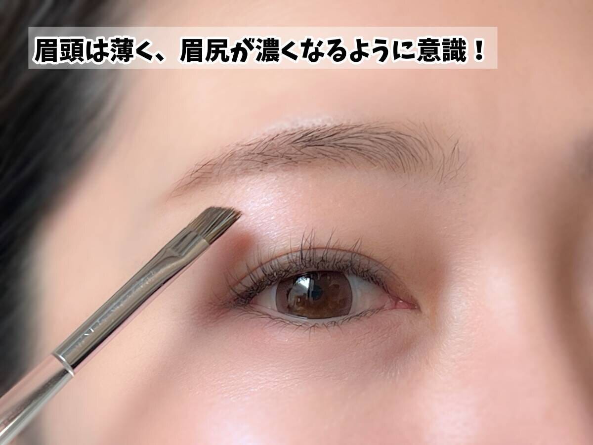 眉頭は薄く、眉尻に向かって徐々に濃くするグラデーションを意識 眉頭は薄く、眉尻に向かって徐々に濃くするグラデーションを意識