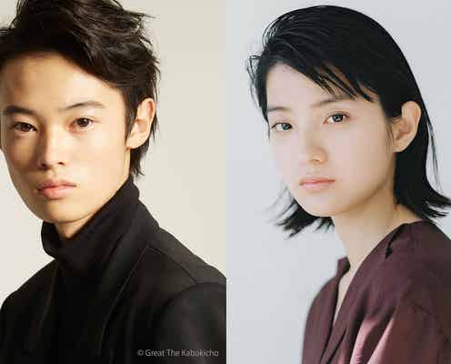 窪塚愛流&蒔田彩珠、W主演で7日間のラブストーリー描く 嶽本野ばら原作「ハピネス」映画化