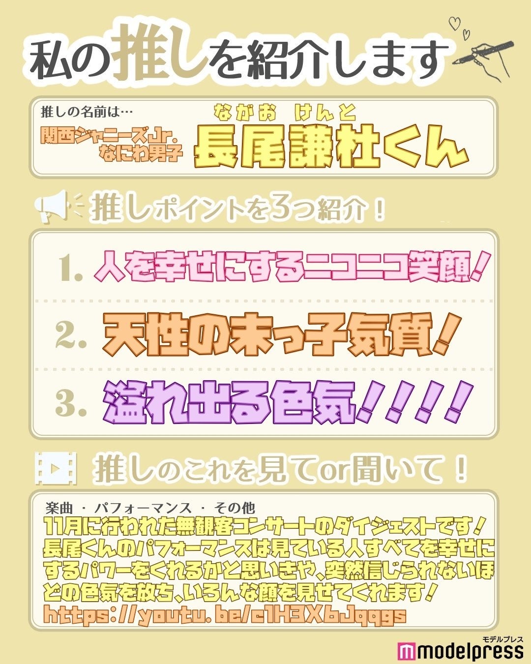 読者の投稿（C）モデルプレス