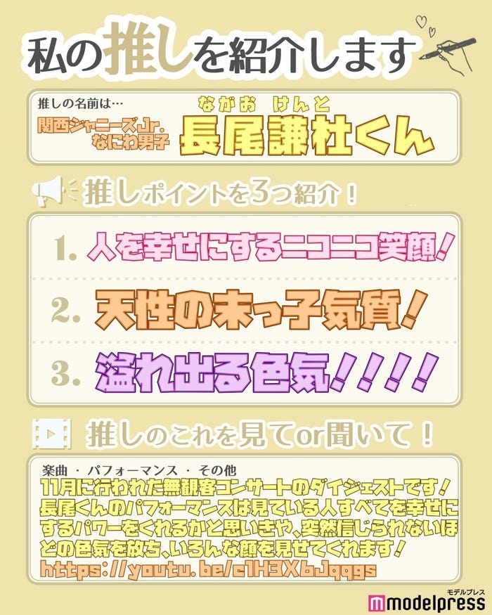 読者の投稿(C)モデルプレス