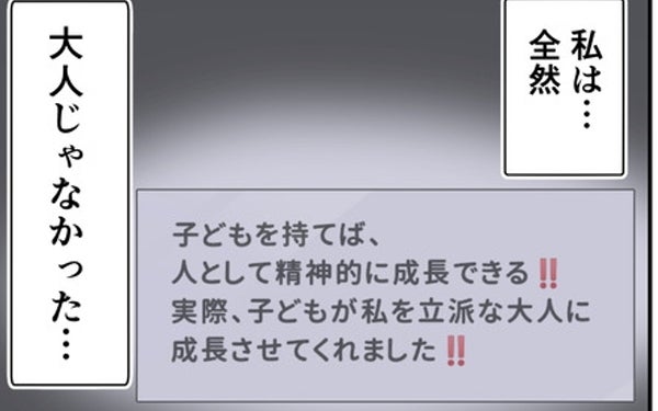 自分の未熟さを認め、関係修復へ…次なる課題は？