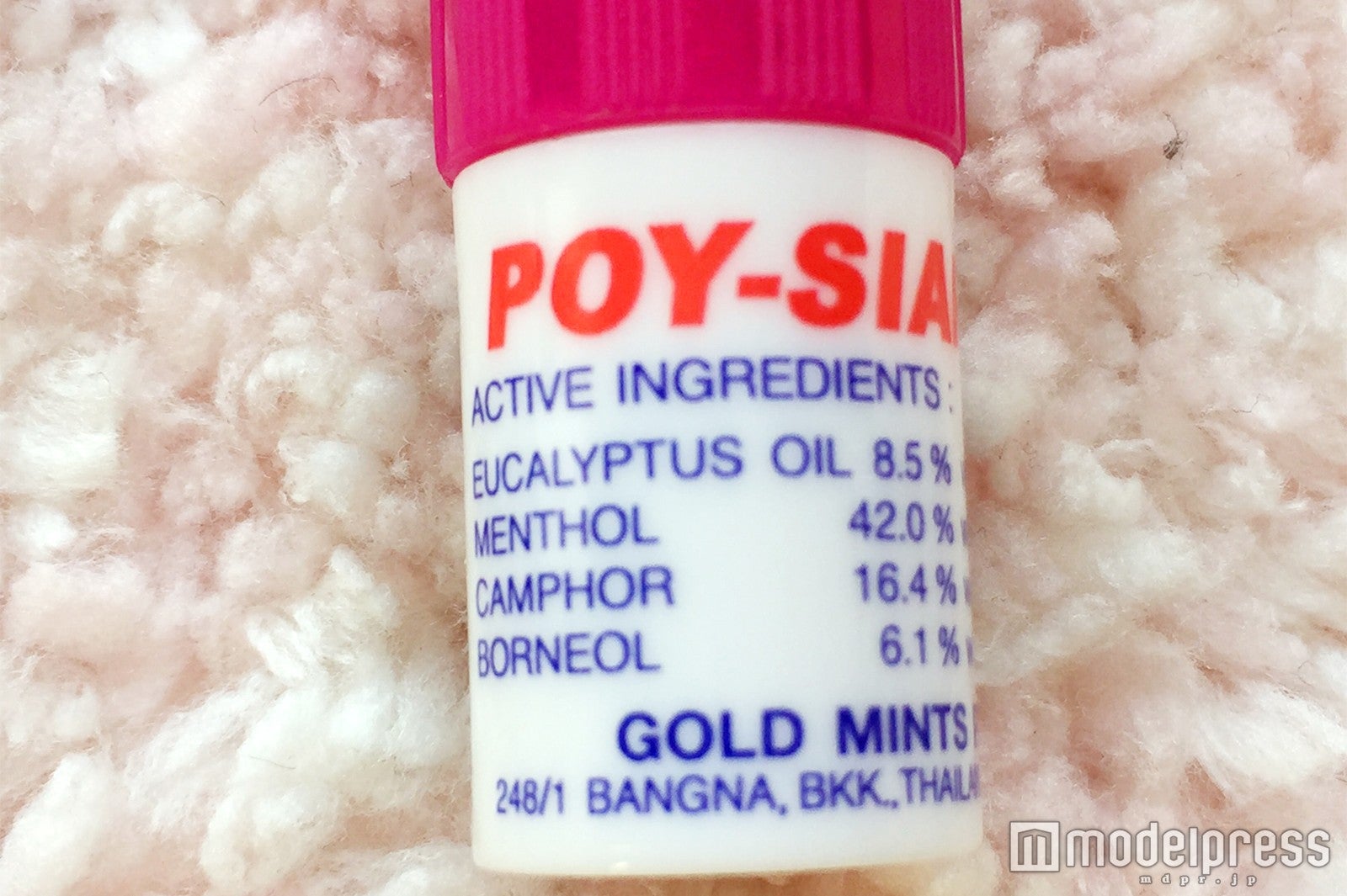 ヤードム（C）モデルプレス