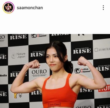 キックボクサー女王が引退→体育教師に転身 「今はもう働いています」感謝の思いつづる