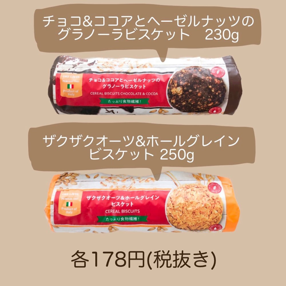 業務スーパーのビスケット