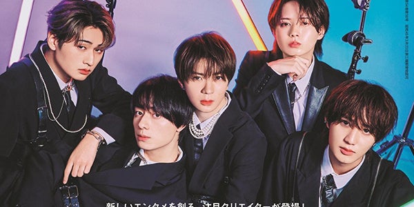 HiHi Jets、5色のネオンを纏うブラックスーツで「anan」2年ぶり