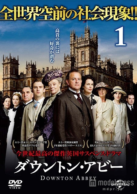 「ダウントン・アビー」（C）2010-2012 Carnival Film＆Television Limited. All Rights Reserved.