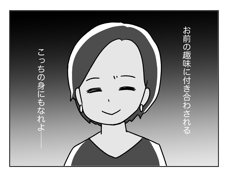 【義妹、手作りスイーツで承認欲求？】有名店点心詰め合わせVS手作りケーキ＜第3話＞#4コマ母道場