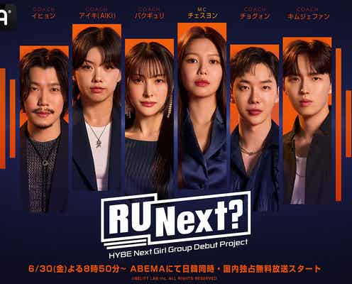 KARAギュリ・2AMグォン・Wanna One出身ジェファンら、HYBE新サバイバル「R U Next?」5人のコーチ陣発表