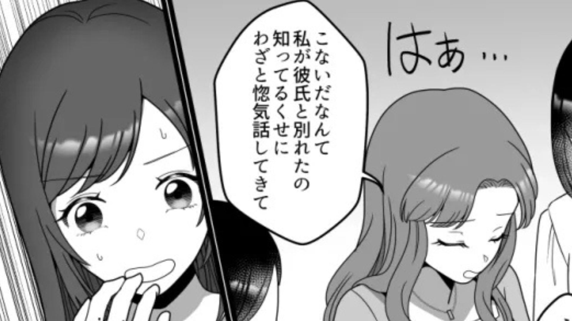 【衝撃展開】「私が嘘つきだって言いたいの？」友だちに『ありえない嘘』を流されて…話しかけると、【予想外の発言】を！？