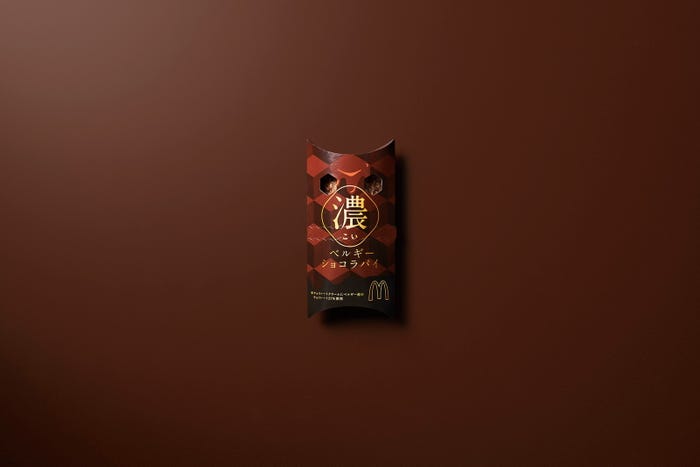 バタースコッチパイ/画像提供:日本マクドナルド