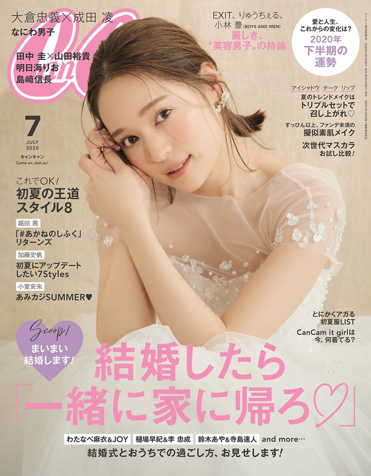 画像2 2 Chay 直筆メッセージで結婚報告 コメント全文 モデルプレス