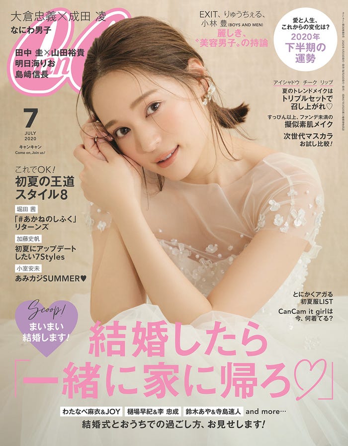 chay/「CanCam」7月号より(画像提供:小学館)