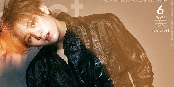 Hey! Say! JUMP山田涼介“ぽくない”姿で表紙登場 ソロ活動への想いとは