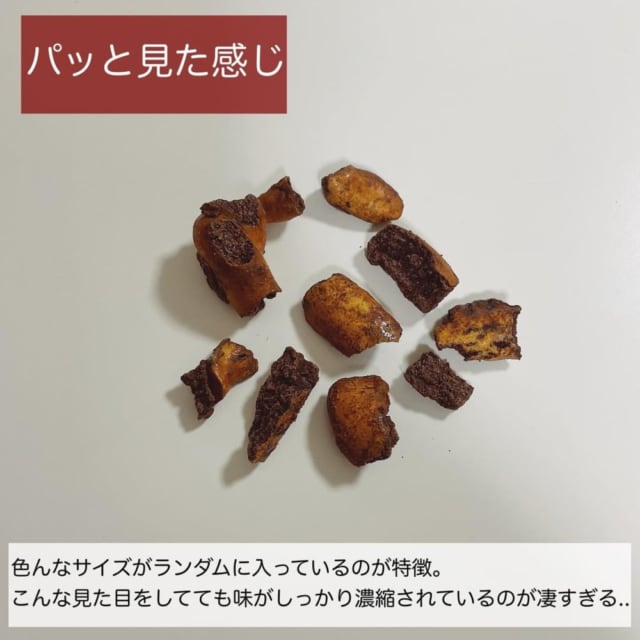 無印のチョコプレッツェルはチョコの味が濃縮