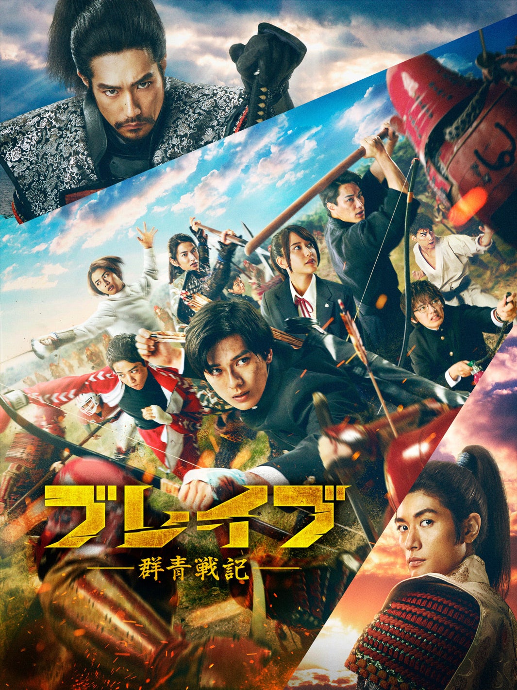 「ブレイブ ‐群青戦記‐」（C）2021「ブレイブ ‐群青戦記‐」製作委員会（C）笠原真樹／集英社