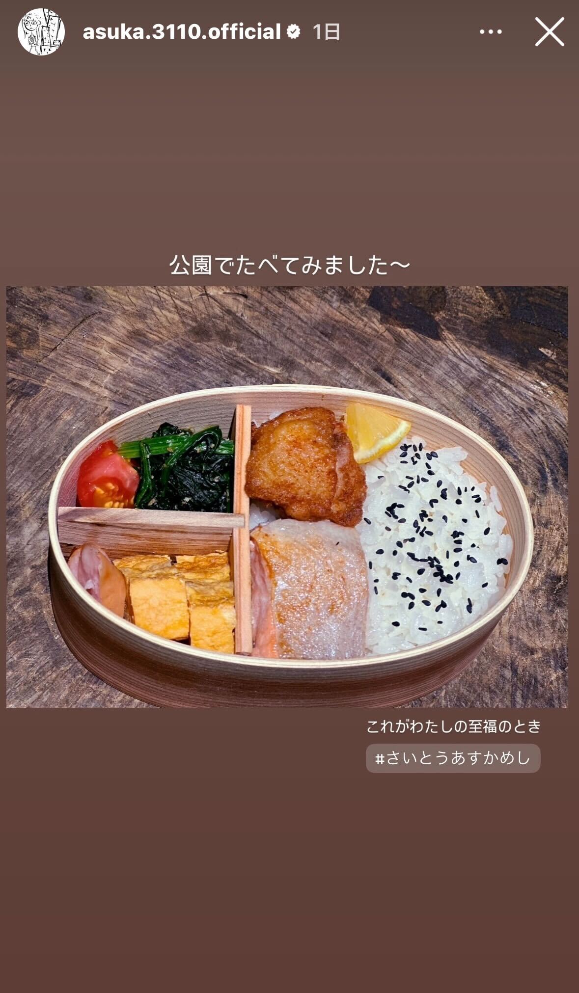 齋藤飛鳥Instagramストーリーズより