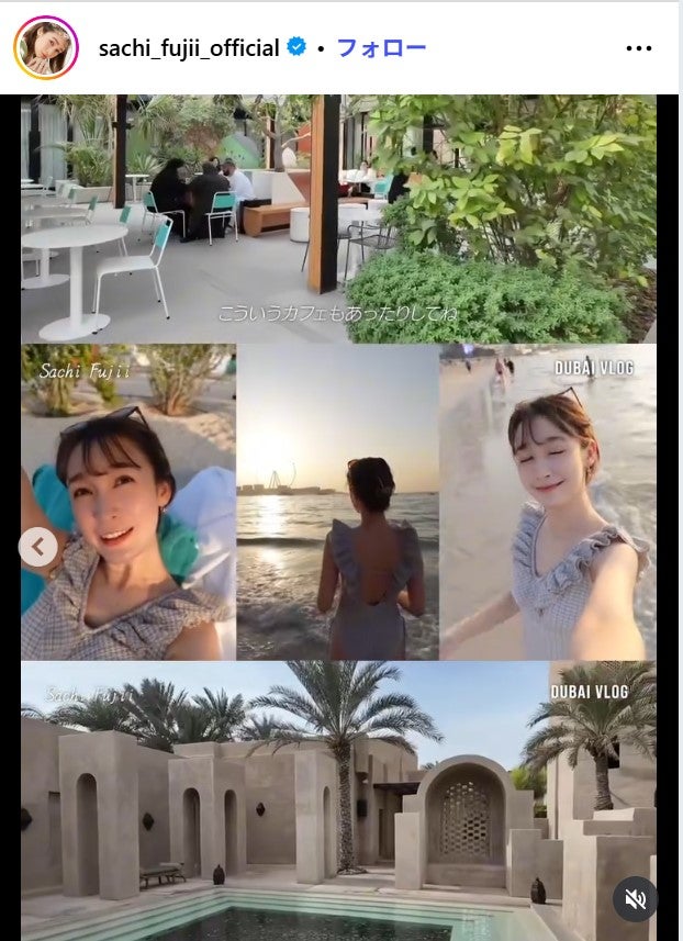 藤井サチInstagramより